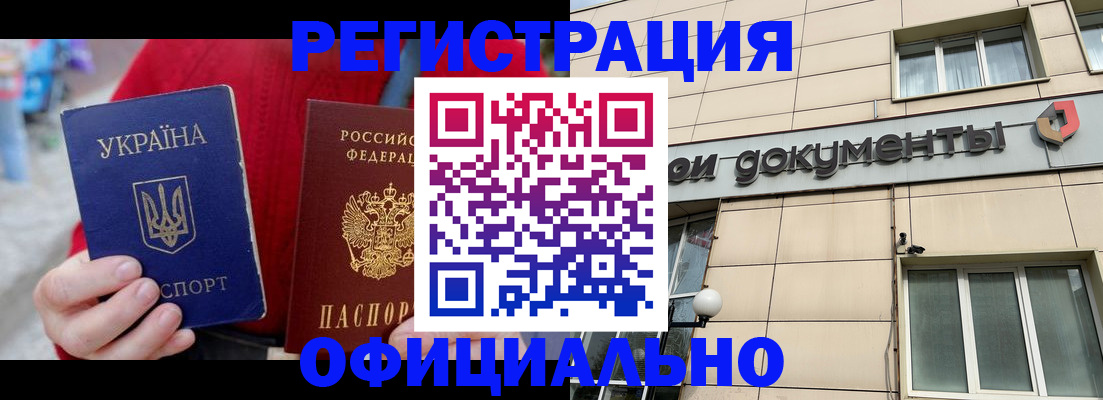 купить прописку в Богучаре