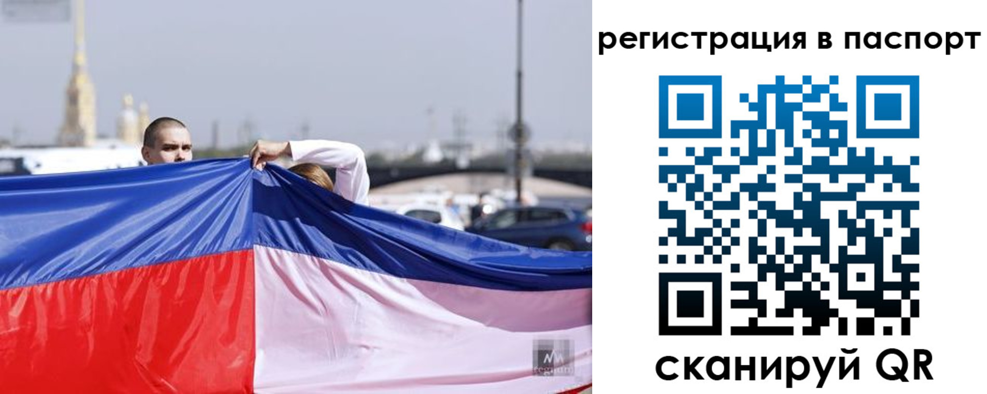 прописка паспорт в Богучаре