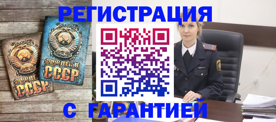 прописка для школы в Богучаре