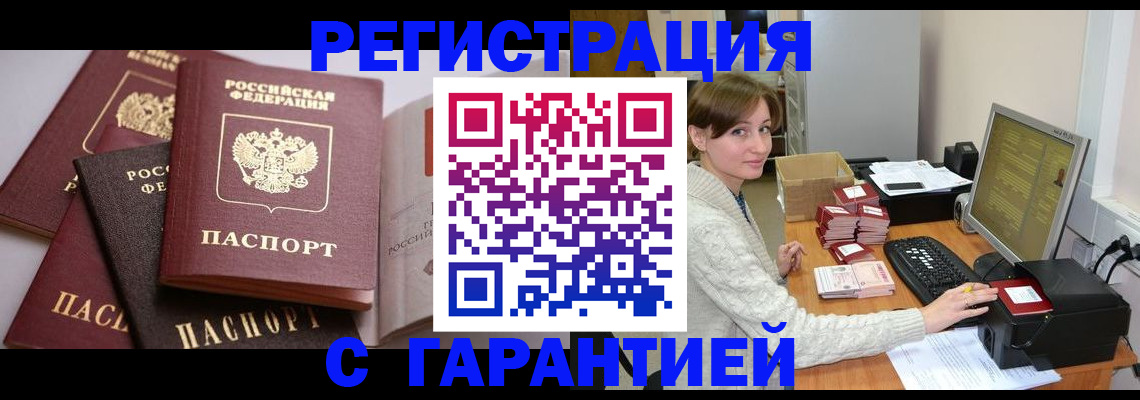 прописка для кредита в Богучаре