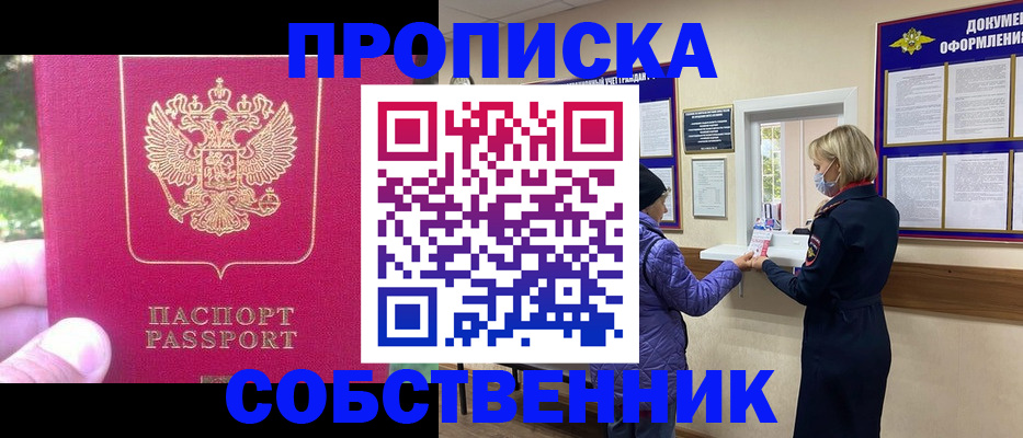 найти адрес прописки в Богучаре