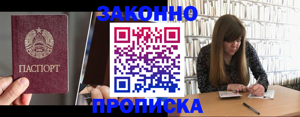 временная регистрация надежно в Богучаре