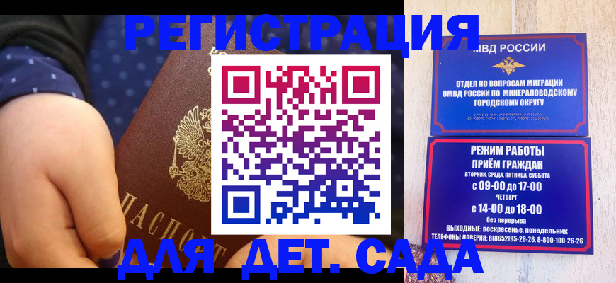 временная регистрация 2025 в Богучаре