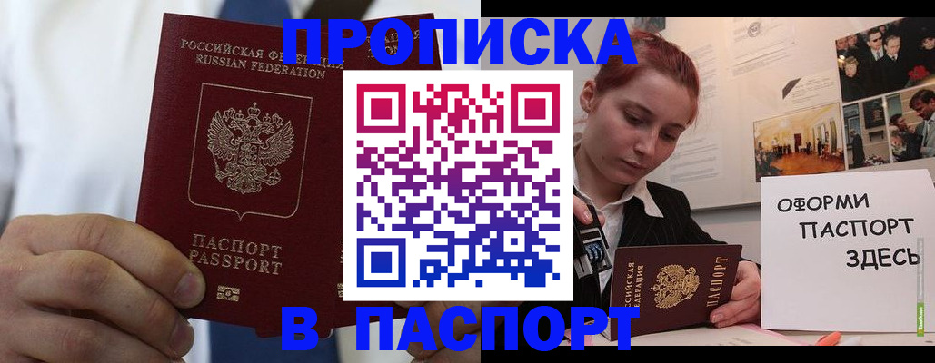 прописка ребенка в Богучаре