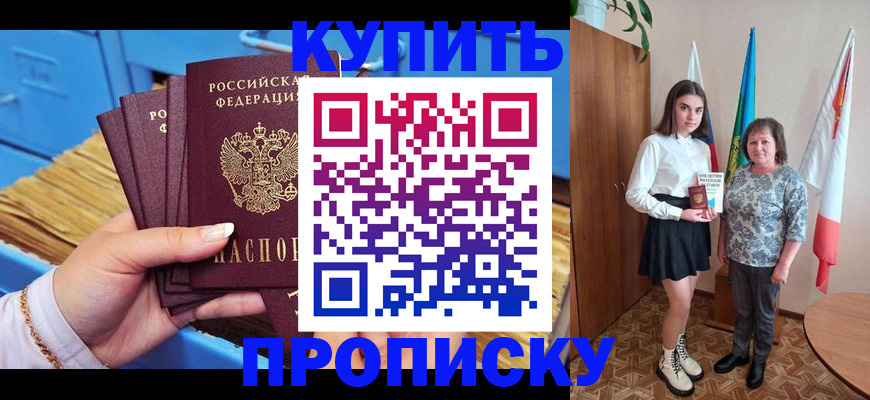 прописка регистрация в Богучаре