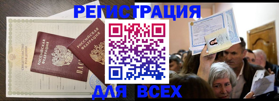 временная регистрация госуслуги в Богучаре