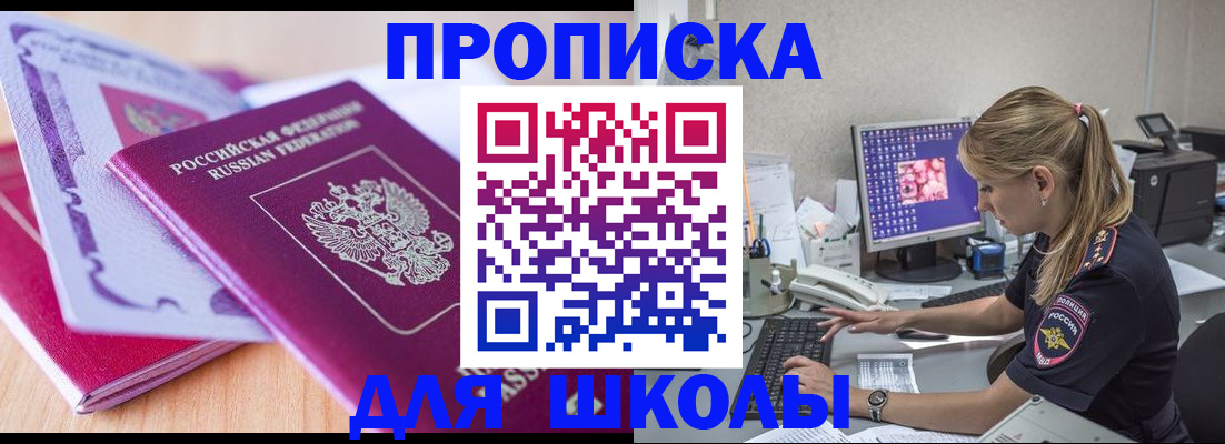 временная регистрация собственник в Богучаре