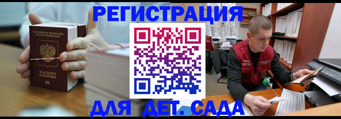 купить прописку в Богучаре