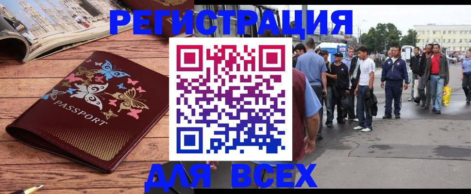 прописка регистрация в Богучаре